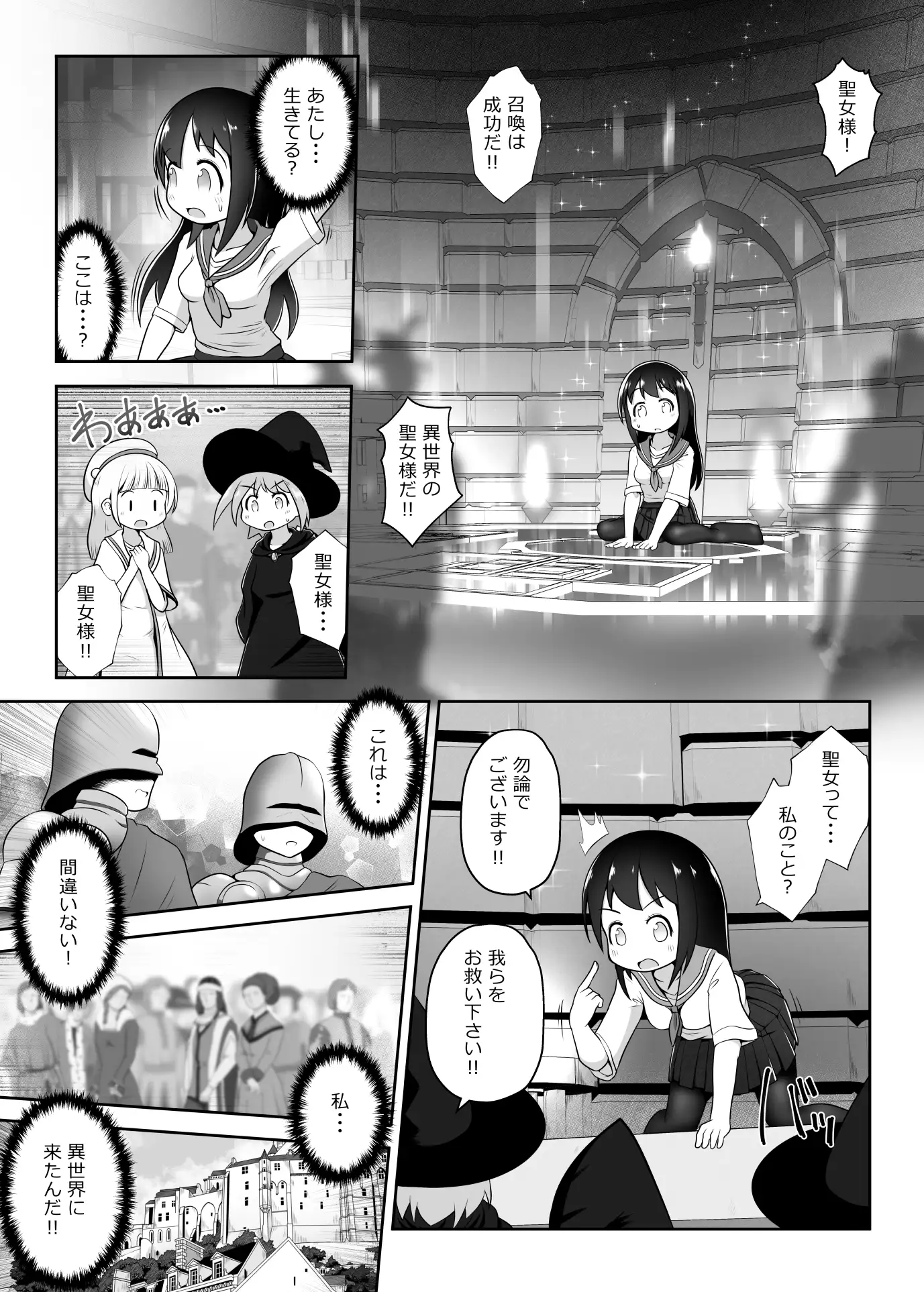 [えちえち大福]異世界に召喚された女の子が魔法でイかされ続けて聖水採取用の肉壺になるお話