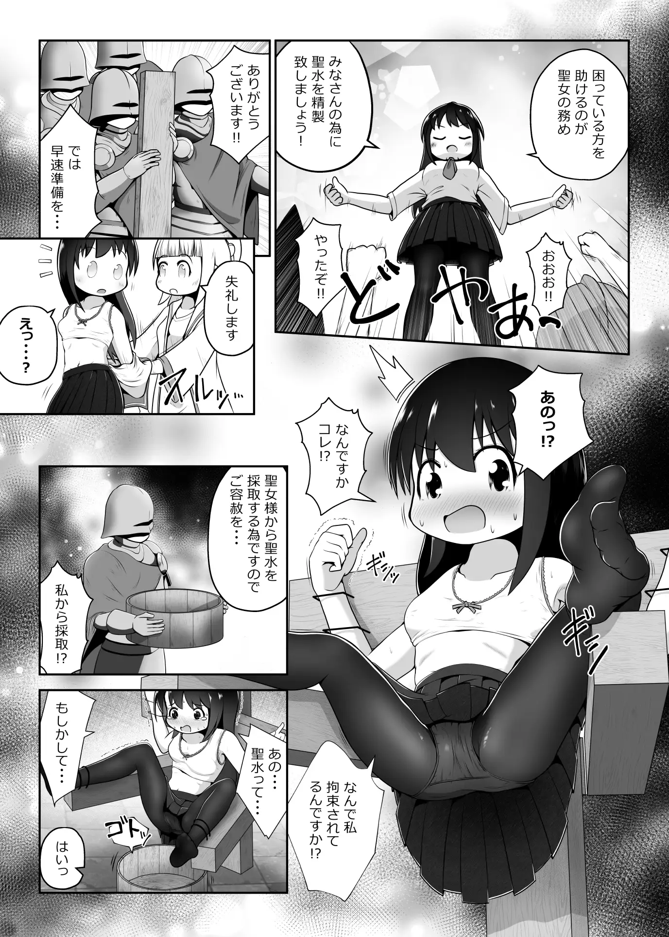 [えちえち大福]異世界に召喚された女の子が魔法でイかされ続けて聖水採取用の肉壺になるお話