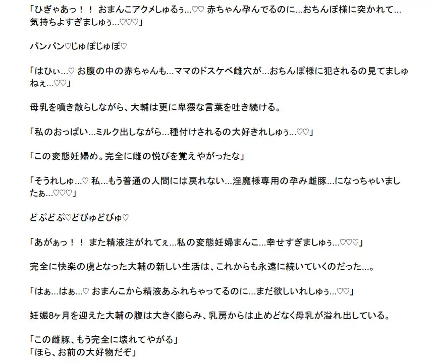 [TS×AR(年齢退行)ラボ]メス堕ちTS異世界転生 ～淫魔に調教され妊娠するまでの記録～