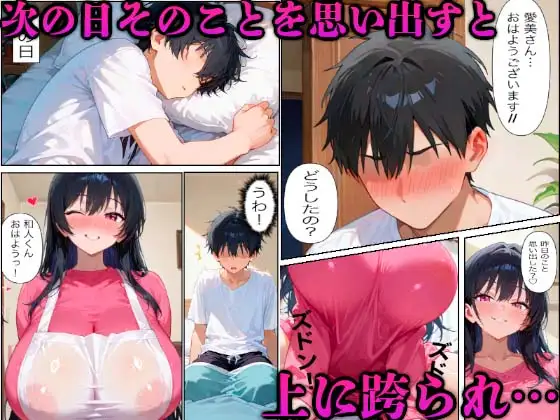 [かものん]たわわな爆乳義母が若チンポを欲しすぎて息子の金玉を空っぽにした話