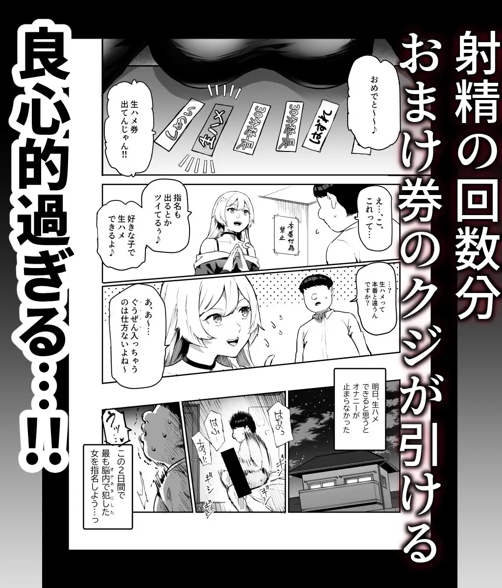 [にゅう工房]身近なあの子が抜いてくれるピンサロEX～知り合いがフェラしてくれるチート風俗店～