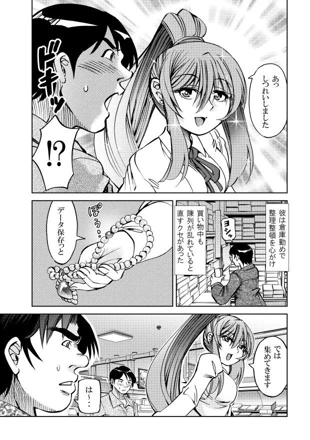 [studio みゃーび][隔週刊]ポニテマニアックス 第65話 「人格補完計画」