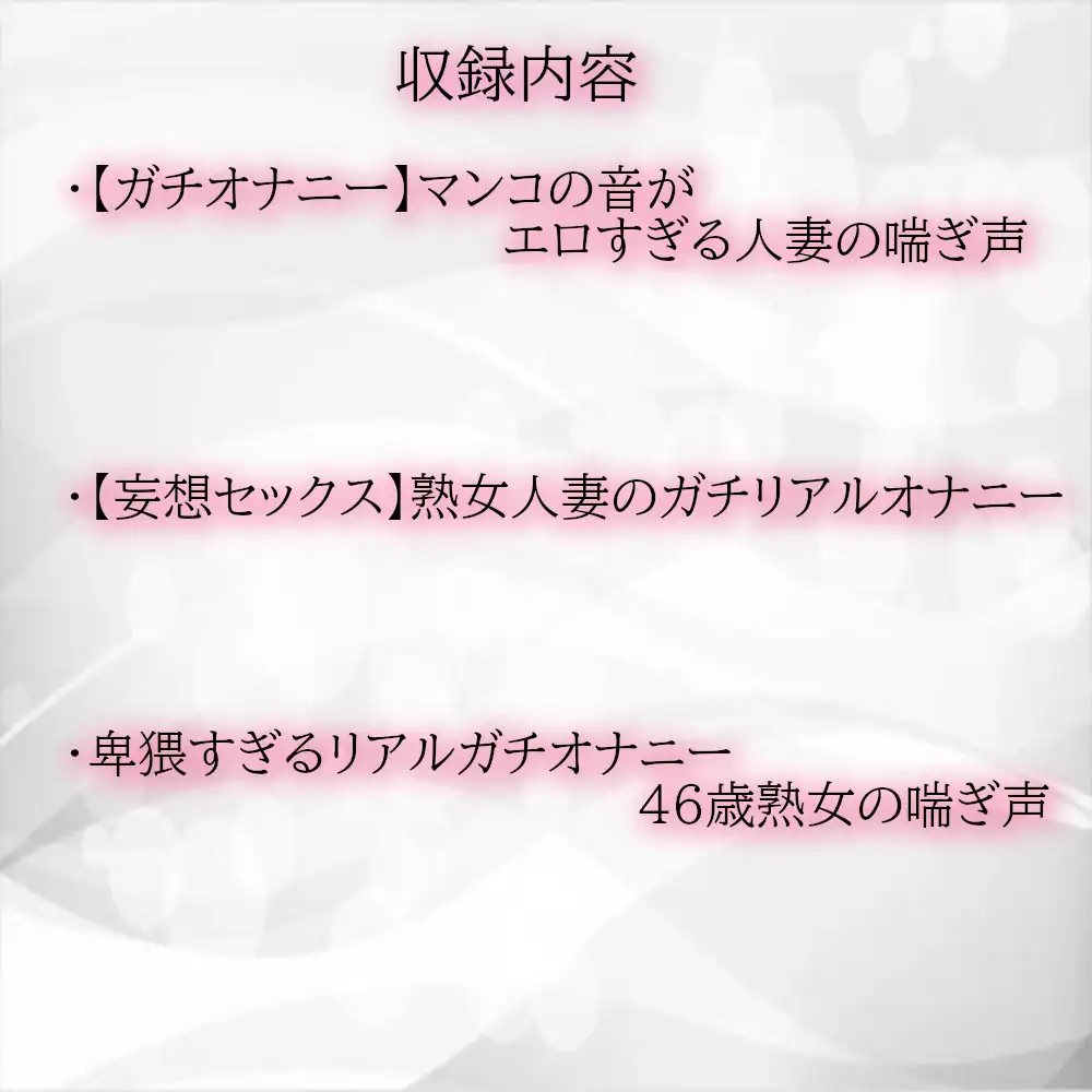 [淫音]【オナサポ】完全にメス堕ちする色気ムンムン淫乱人妻達の痴態ボイス