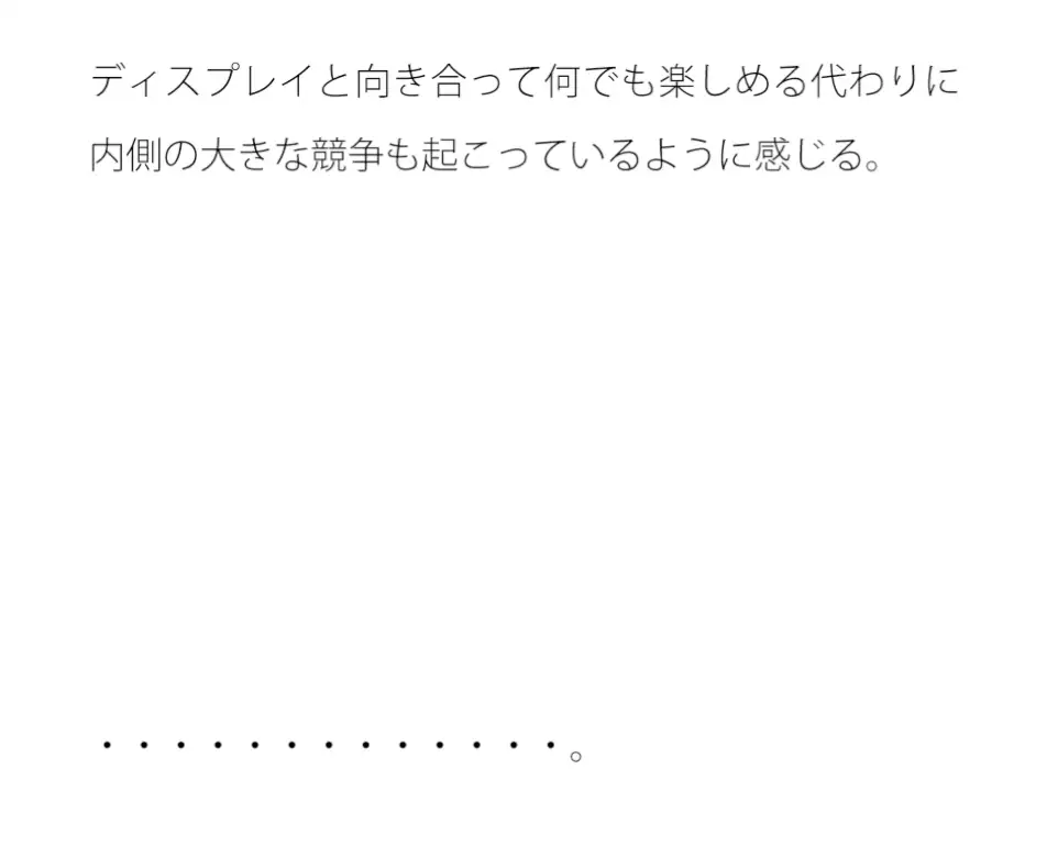 [サマールンルン]大きな空想を生むポケットの中 速度と遥かに遠いこととのギャップ