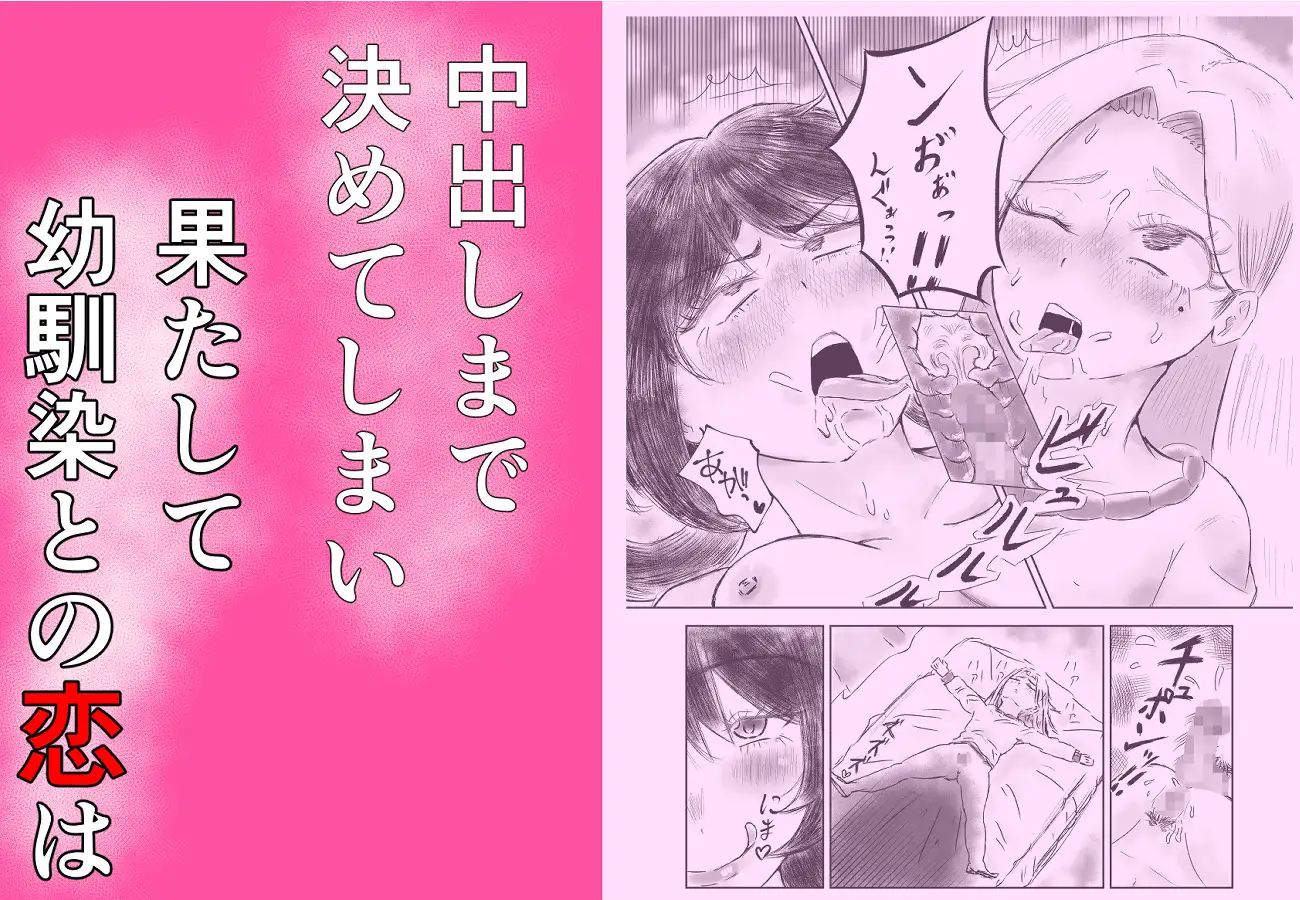 [クローバルH]女の♀になりたかっただけなのに…