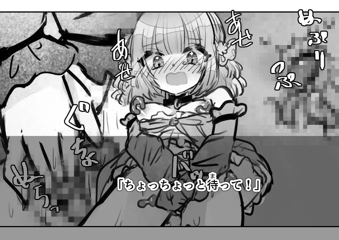 [いもっこ]淫魔退治に油断は大敵