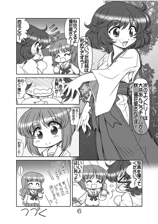 [みのむし屋]ガルパンキャラ誰が1番巫女装束が似合うか大会2