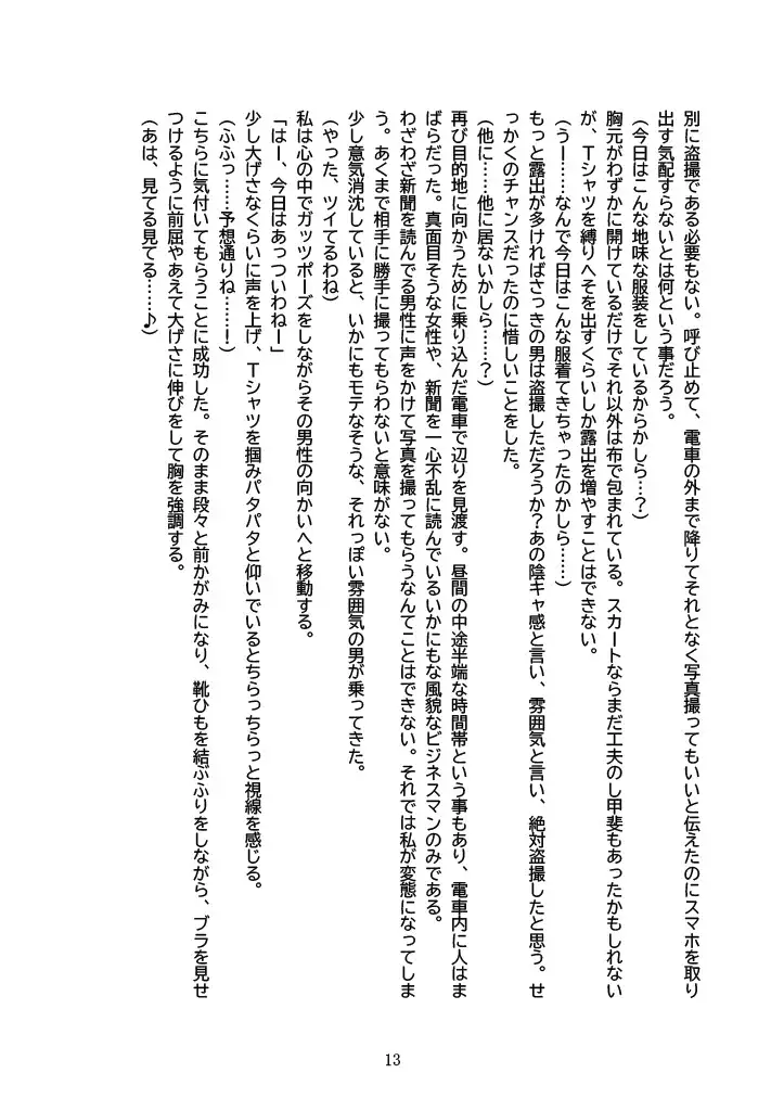 [偶詠工房]スキル『因果の誤り』を身につけ復活した俺が淫らな性活を送れるようになりました。 part2.香月紗編