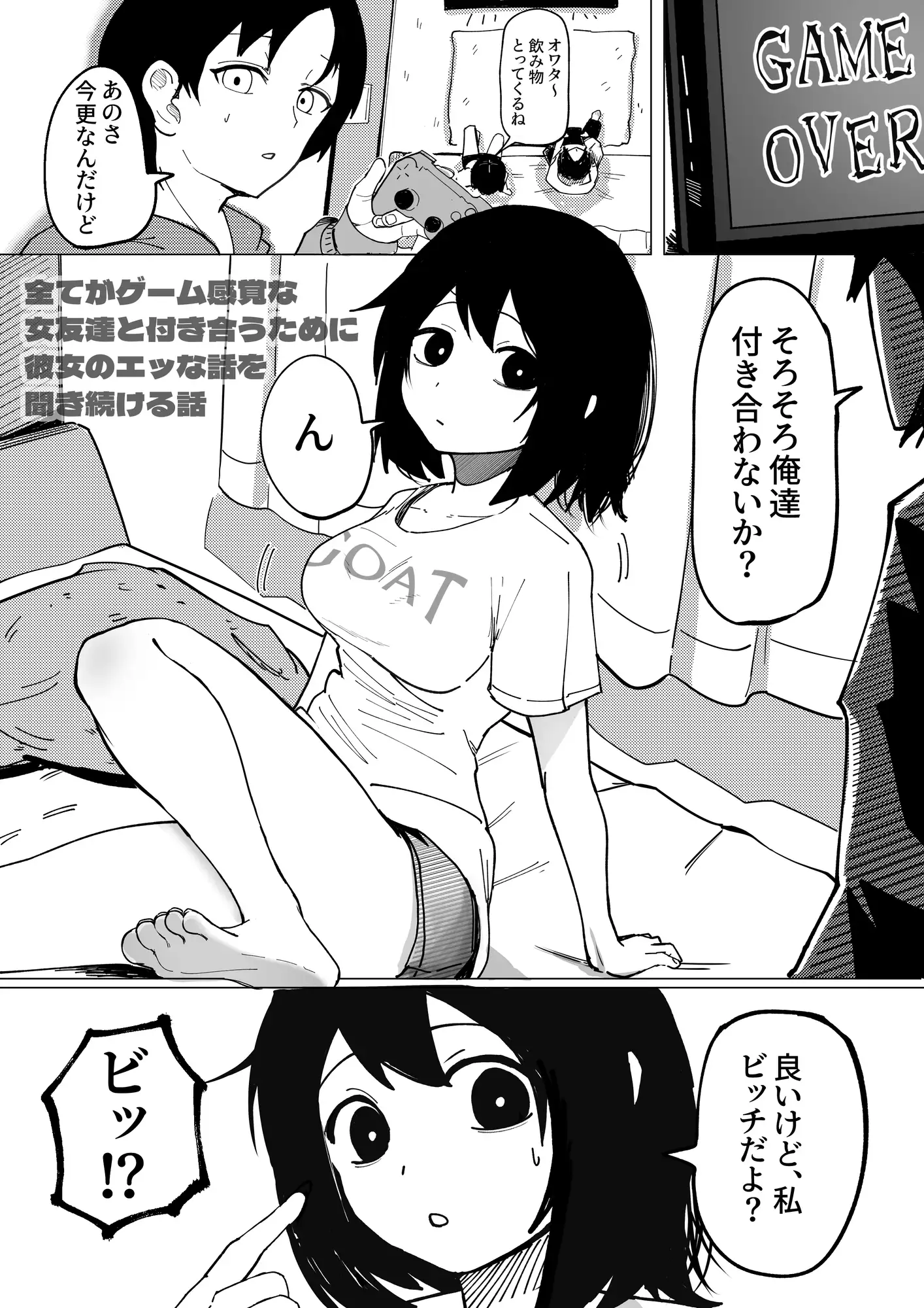 [あきや]エロビンゴってなんなんだよ…