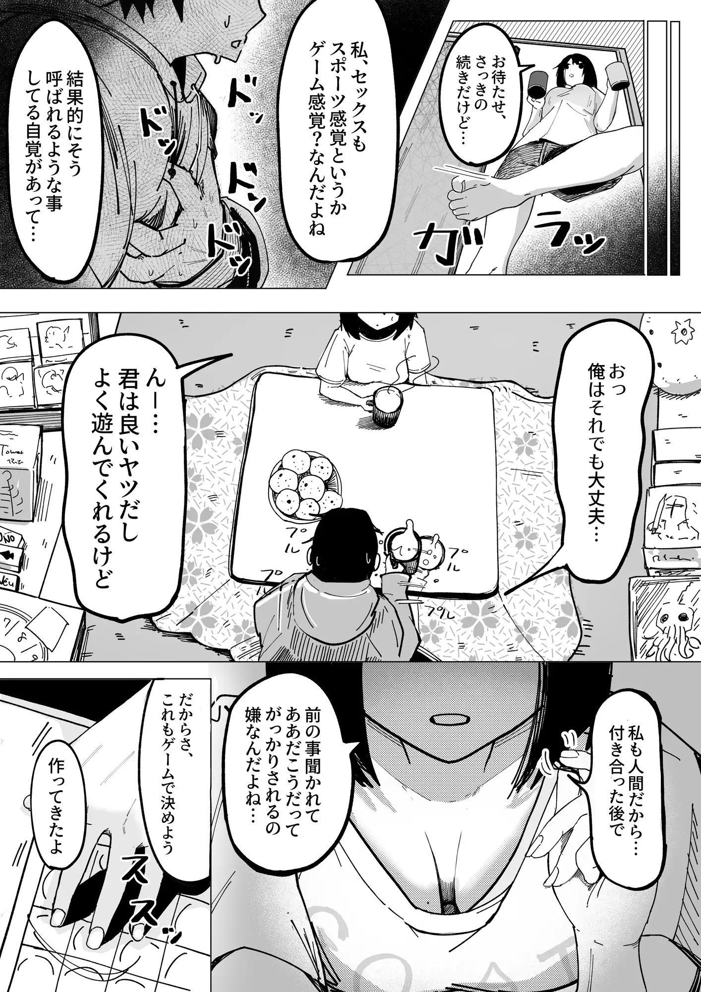 [あきや]エロビンゴってなんなんだよ…