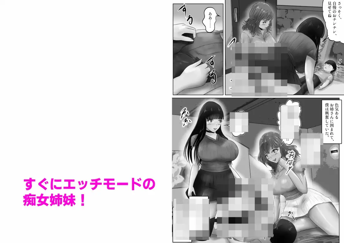 [窪リオンの部屋]低身長のボクは、爆乳姉妹に愛される! 上巻