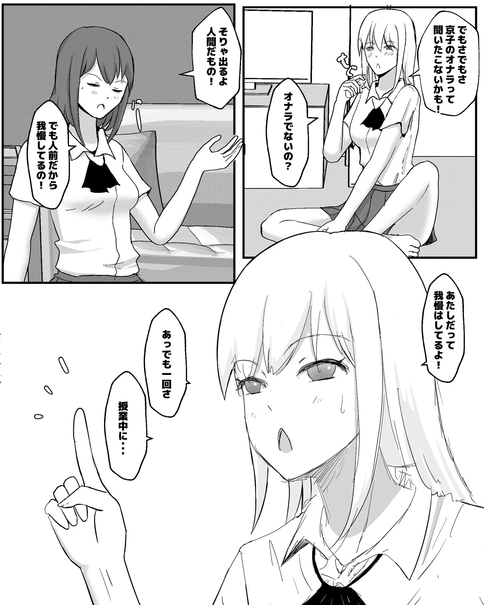 [ピノチカ]オナラのお話