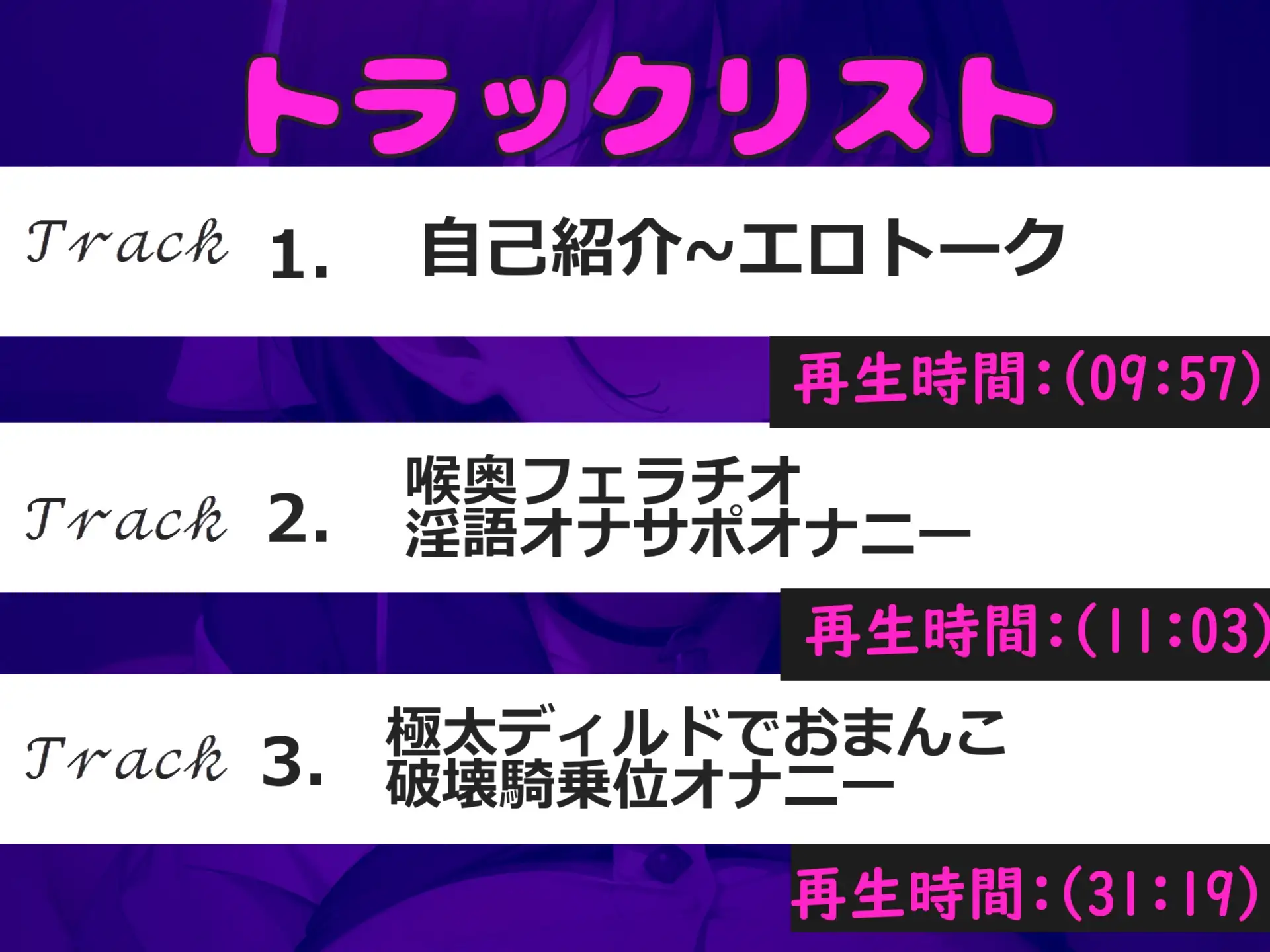 [ガチおな]50分越え!!【豪華特典あり&オホ声】あ