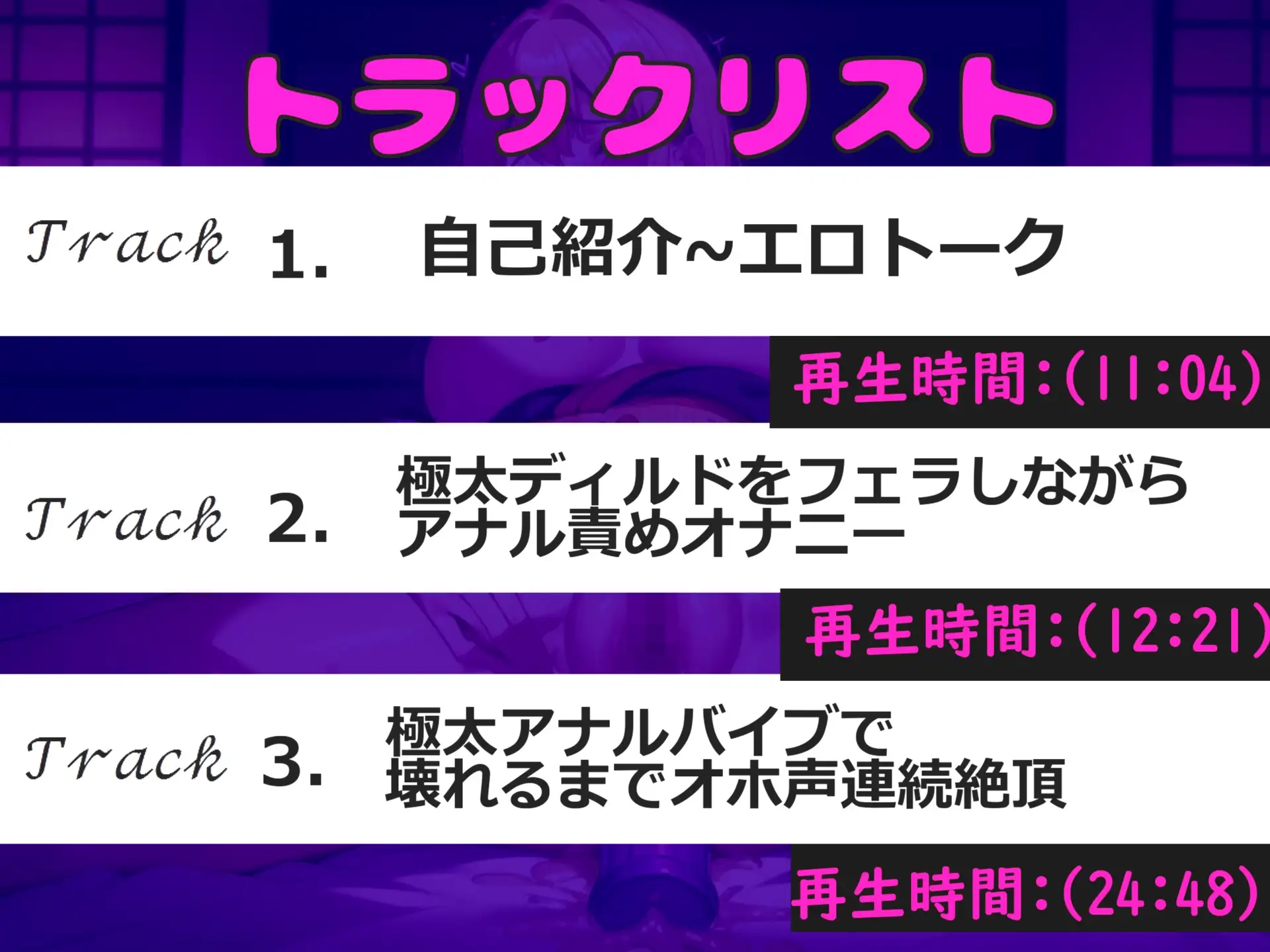 [ガチおな(マニア向け)]【オホ声アナル破壊】人気実演声優「餅々めぅ」が極太アナルバ●ブでユルユルガバカバになるまで開発しながら、フェラ&騎乗位の3穴責めで連続絶頂&おもらし大ハプニング