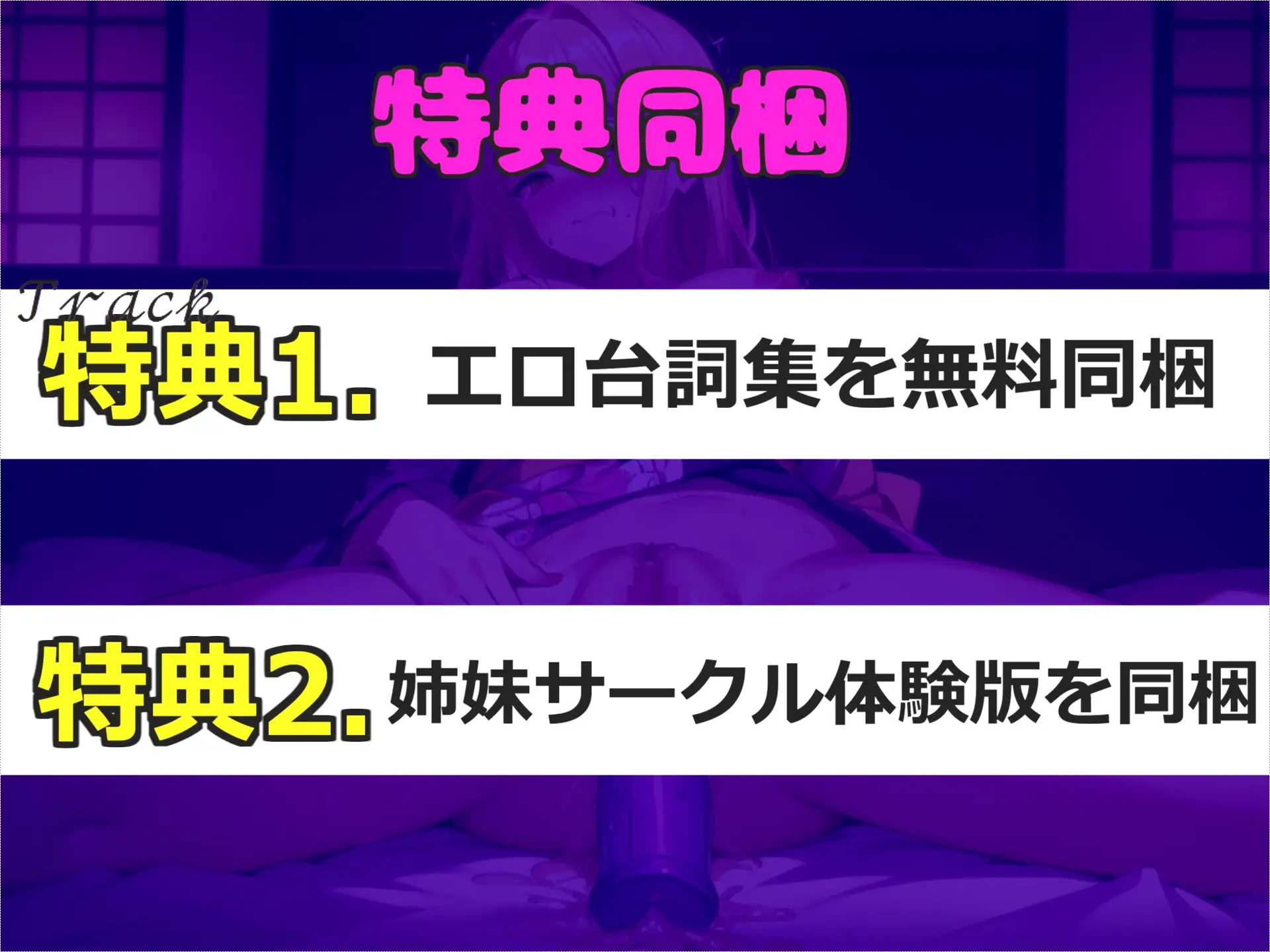 [ガチおな(マニア向け)]【オホ声アナル破壊】人気実演声優「餅々めぅ」が極太アナルバ●ブでユルユルガバカバになるまで開発しながら、フェラ&騎乗位の3穴責めで連続絶頂&おもらし大ハプニング