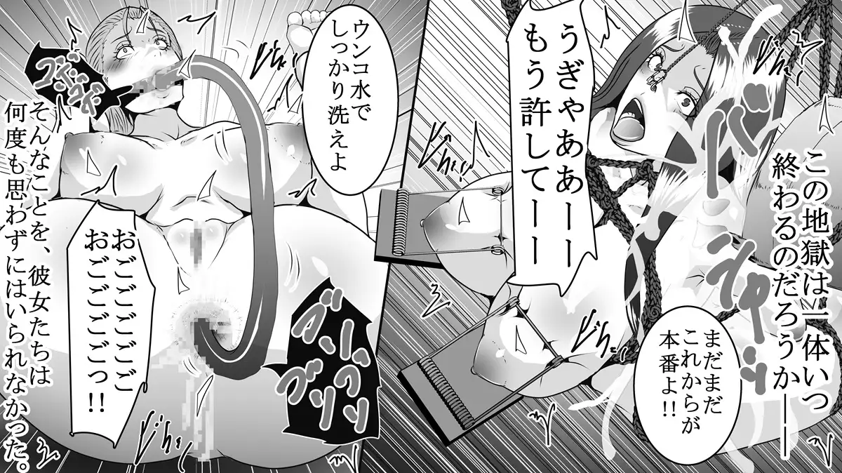 [女による女への陵辱]レジスタンス○問2