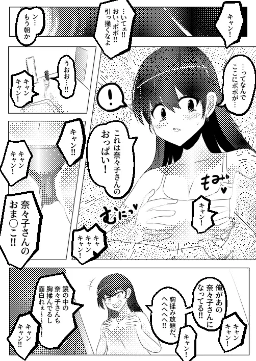 [Cはんげ]入れ替わり漫画詰め合わせ箱