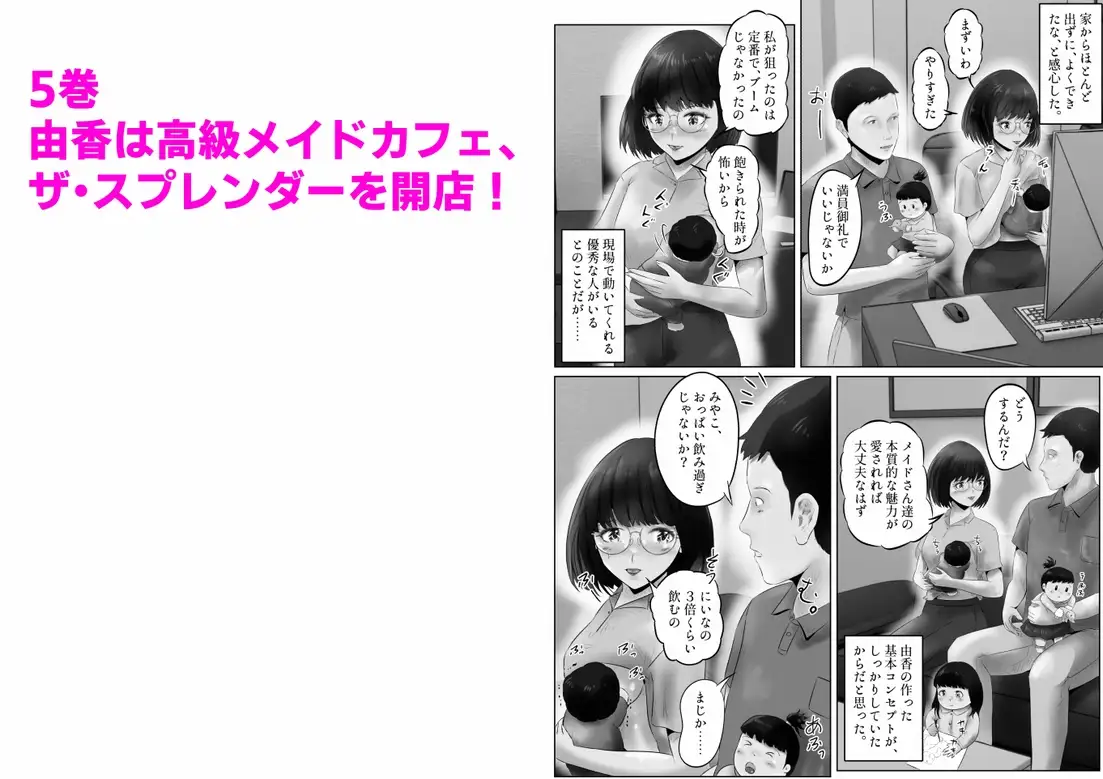 [窪リオンの部屋]竹田夫妻 まとめ(2)