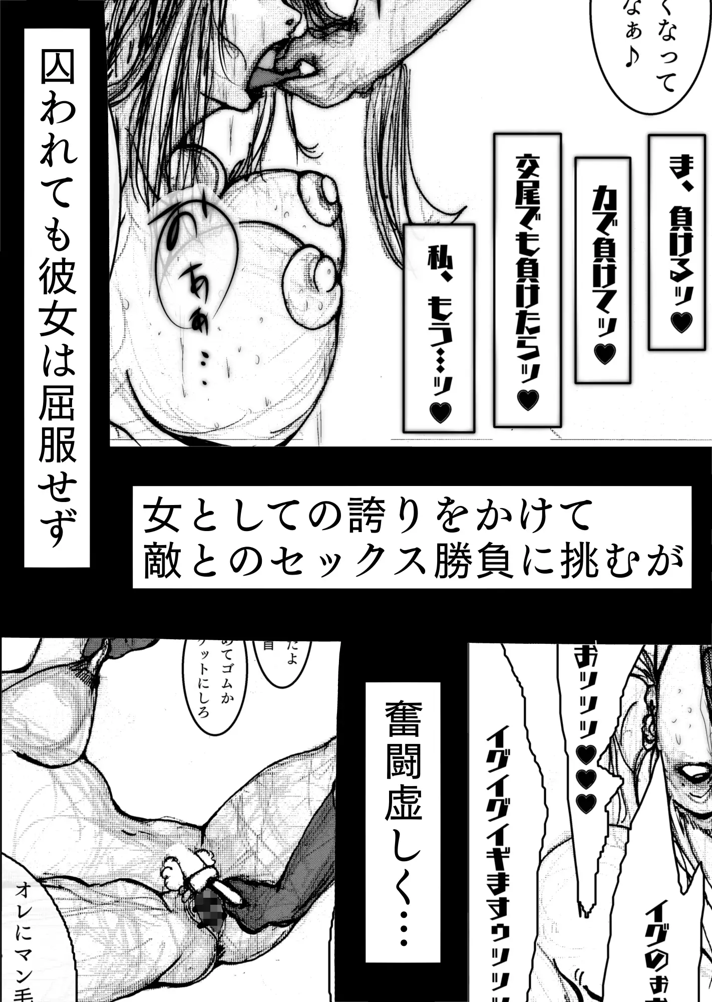 [豚の背脂]スーパーヒロインの無様敗北～スーパーヒロインの大女優も、凄腕スパイの母さんも、無様に負けることはある～