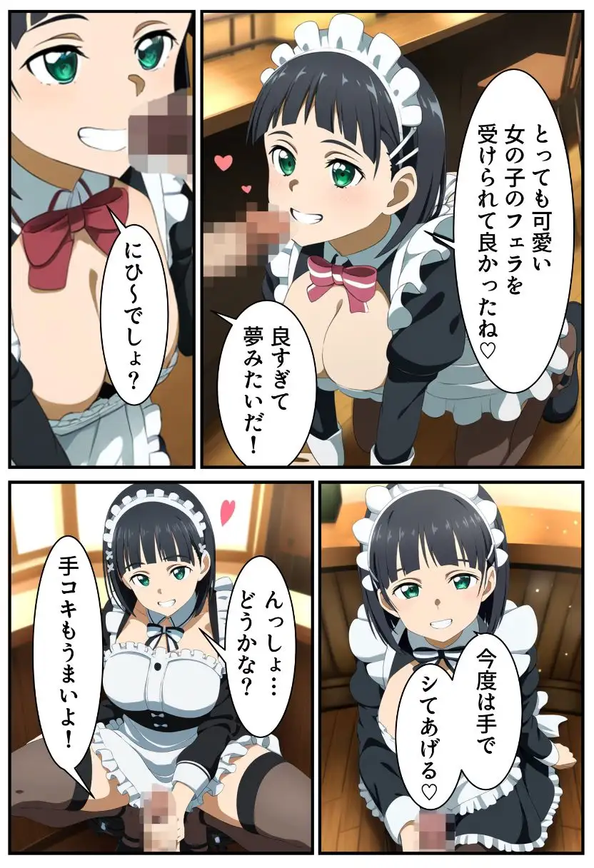 [チョメチョメイラスト絵師]直〇に憑依してSEXライフを満喫!