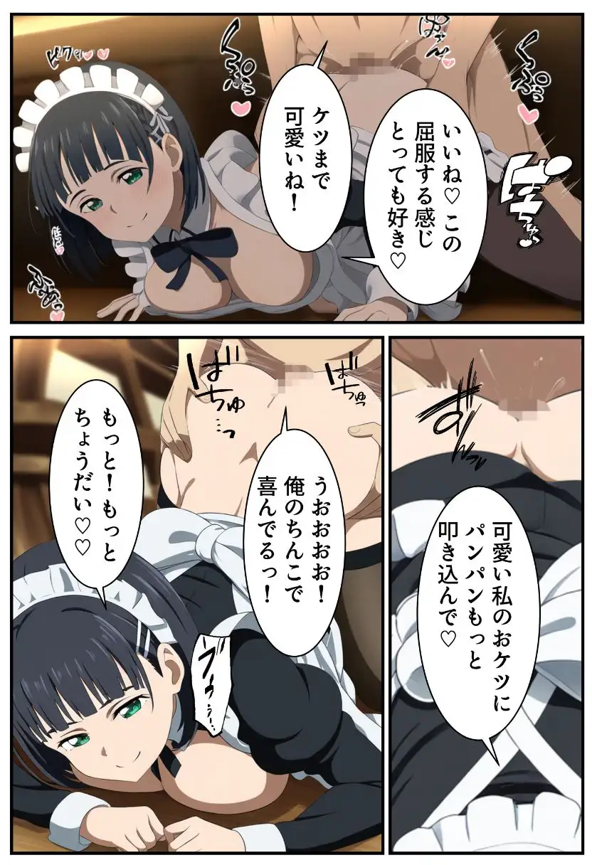 [チョメチョメイラスト絵師]直〇に憑依してSEXライフを満喫!