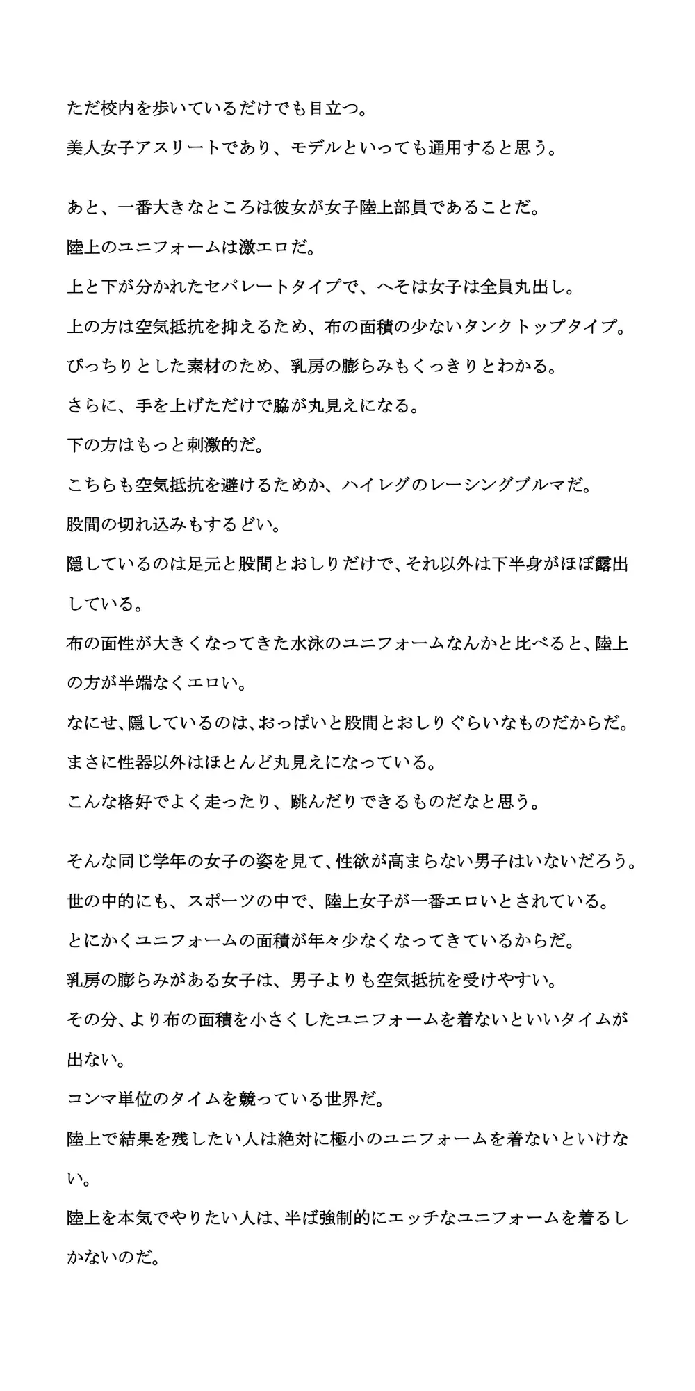 [CMNFリアリズム]陸上部のスレンダーJ○が盗撮の餌食に。有名選手が全裸映像を公開される