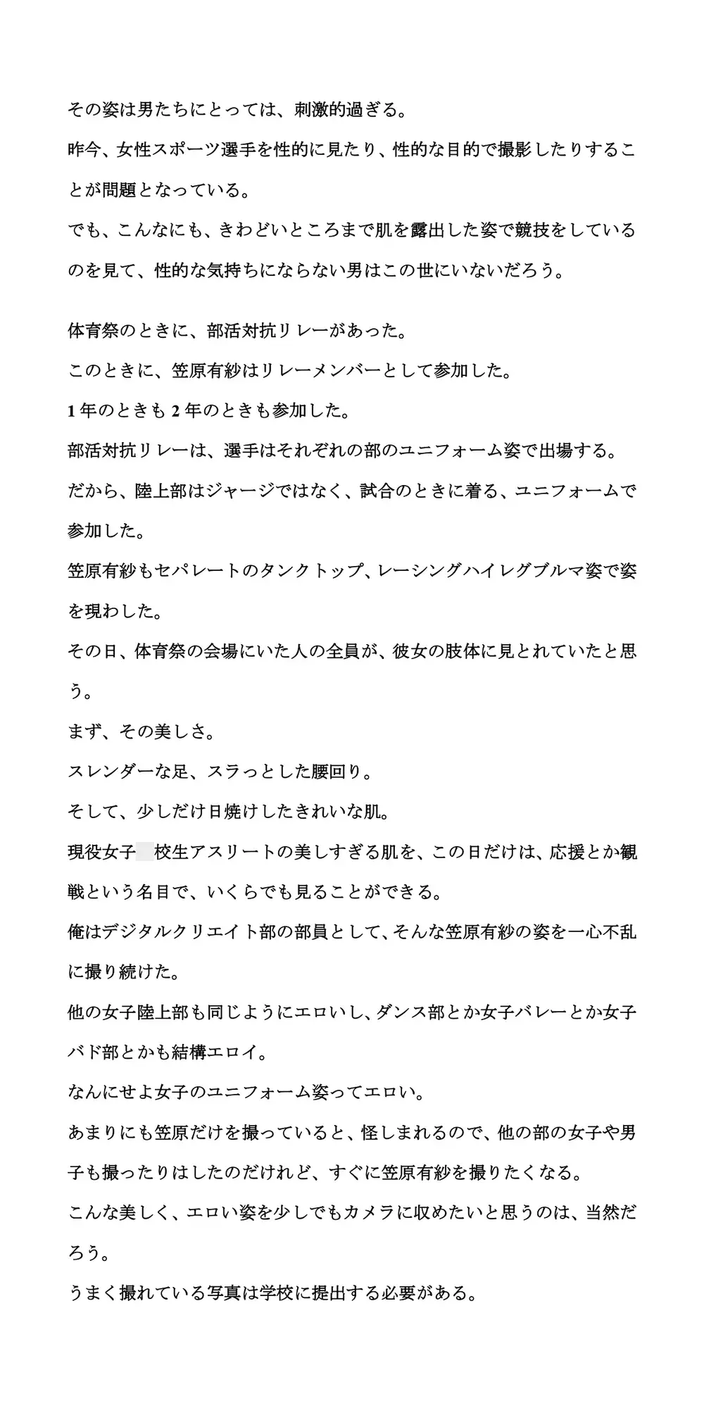 [CMNFリアリズム]陸上部のスレンダーJ○が盗撮の餌食に。有名選手が全裸映像を公開される