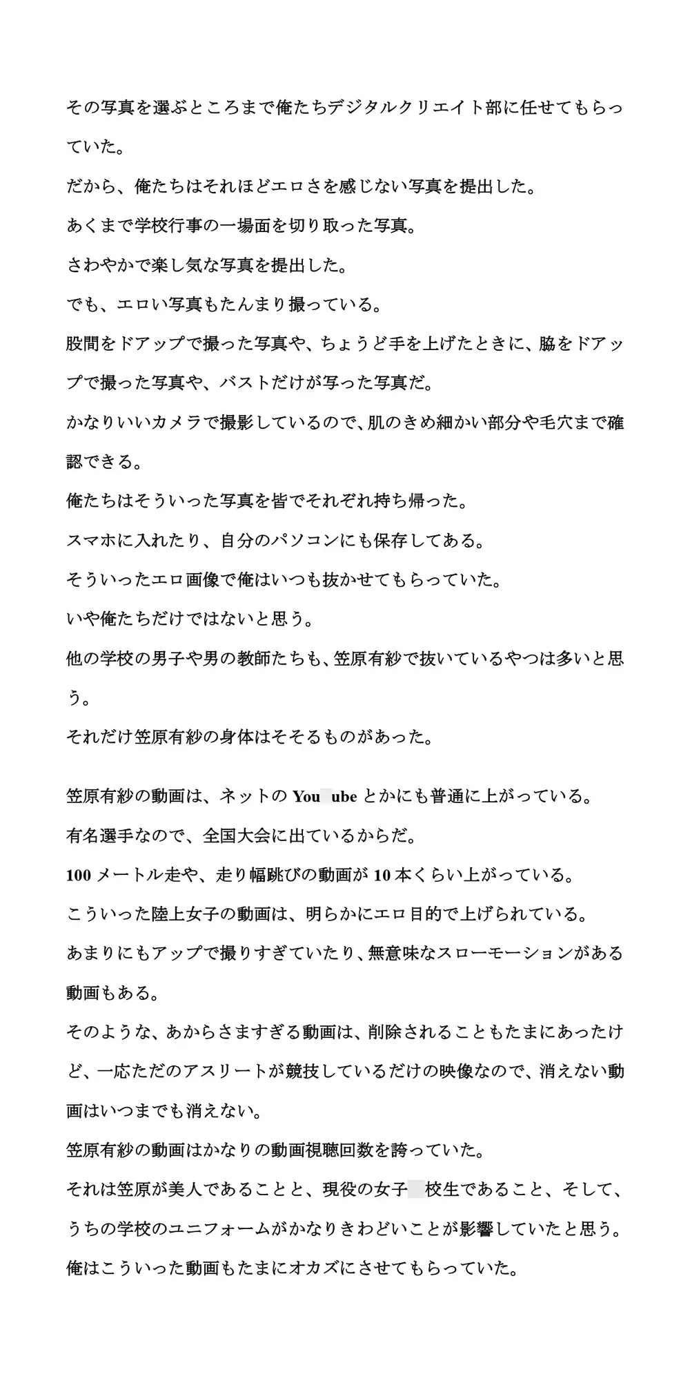 [CMNFリアリズム]陸上部のスレンダーJ○が盗撮の餌食に。有名選手が全裸映像を公開される