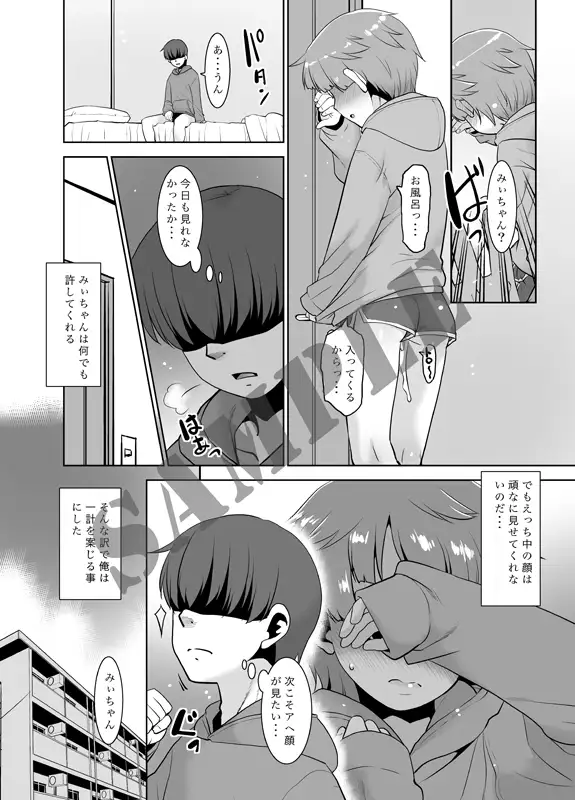 [T4P]なんでも許してくれる従姉妹のみぃちゃん。