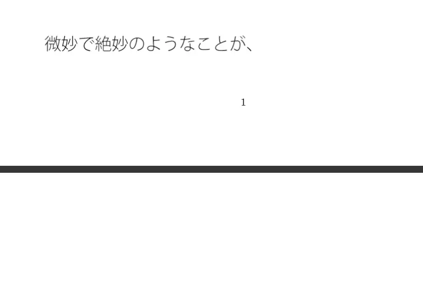 [サマールンルン]寒い冬の最中 昨日降った雪と水たまり ポケット・・・粒子のようなことが