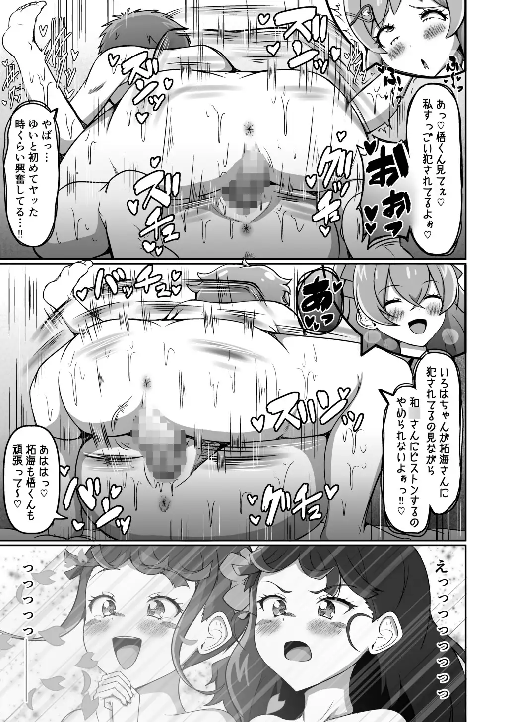 [うぅさんの救急箱]デリシャスでわんだふるなすわっぴんぐパーティ