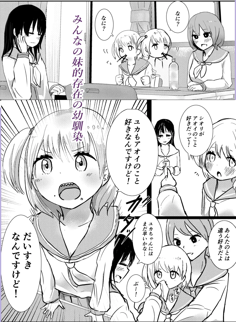 [おもちつき]ちゅーべろーず