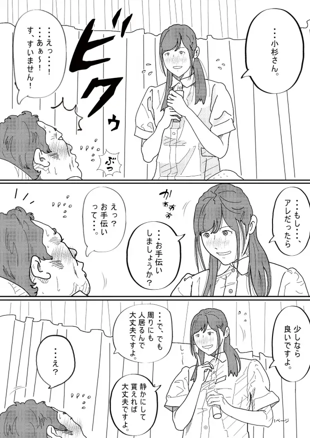 [サークルこたつぶとん]看護師さんとエッチ