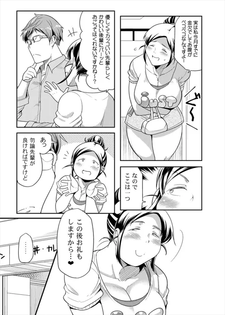 [茸山屋]【50%OFF】ちょうどいい女