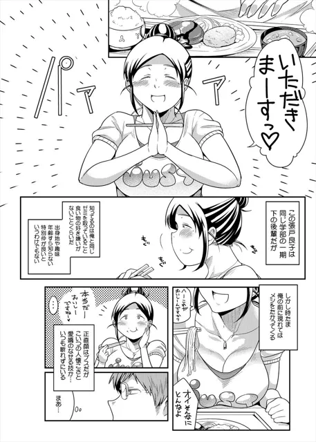 [茸山屋]【50%OFF】ちょうどいい女