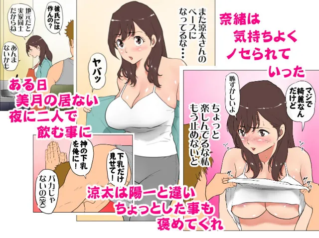 [Jの覚醒]【99%OFF】上京シェアハウス〜彼女と幼馴染と知らない奴〜