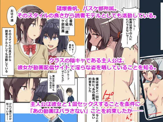 [鬼塚クリス]【99%OFF】7人の女の子の秘密を握って肉便器にする話