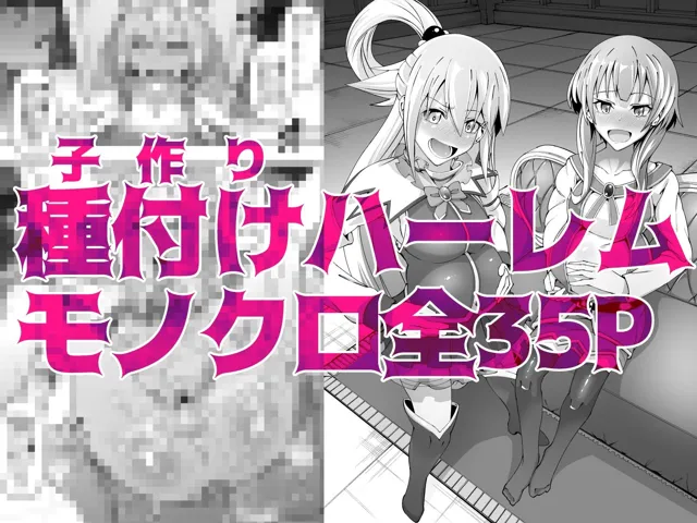 [ゾンベルマーケット]【99%OFF】この素晴らしい世界で子作りを！