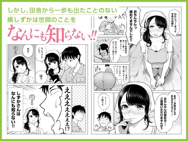 [伊達ろく]【50%OFF】俺が代理種付することになった人妻 橘しずかさんはなんにも知らない！