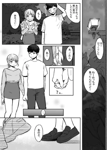 [およぎ]余りもの同士の、