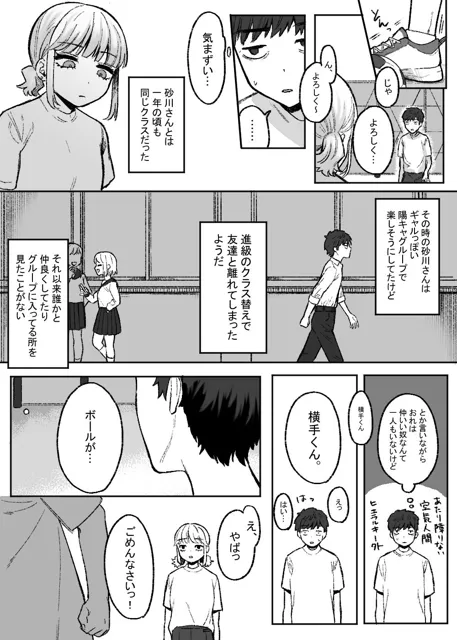 [およぎ]余りもの同士の、