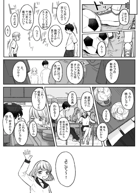 [およぎ]余りもの同士の、