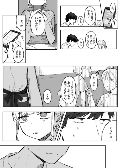 [およぎ]余りもの同士の、