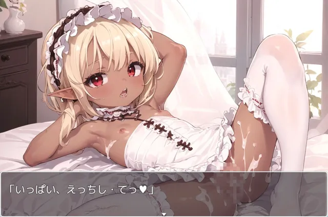 [ネロンソフト]【85%OFF】褐色エルフ少女 .ex10