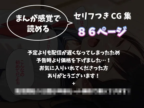 [もてあましてる。]憧れの先輩は男の娘って噂だけどむしろビッチかもしれない