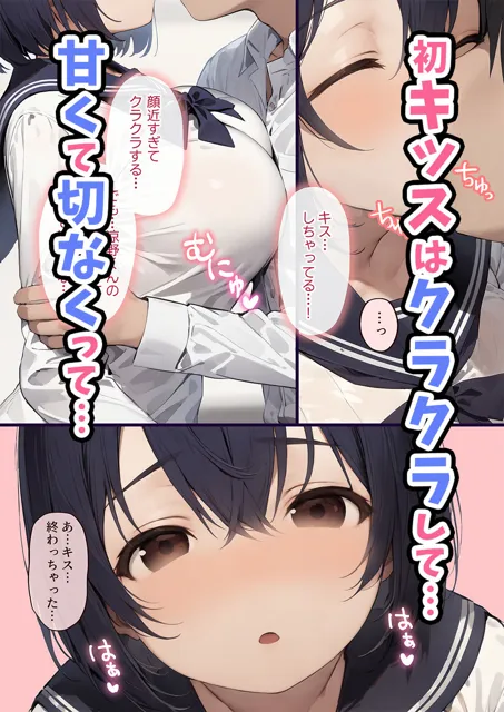 [にゃんちぇると]はじめてカップル-引っ込み思案な巨乳女子、綾坂みころとあまあま初えっち-