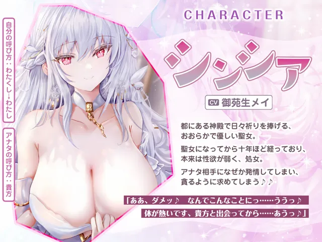 [スタジオりふれぼ]【40%OFF】聖女性欲解放 〜僕にだけ発情するから性処理を担当していたら、ガチ恋して種付け完了するまで離してくれない！？〜