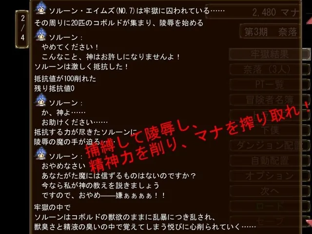 [んじゃ！リサイクル屋]【50%OFF】メイジズメイズ 〜迷宮の主の玩具にされる冒険者〜