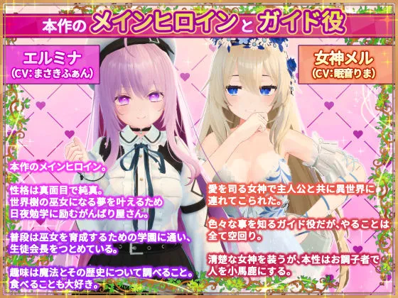 [たわわデリバリー]【10%OFF】異世界樹の巫女〜魔法のチカラでおさわりHやりたい放題〜