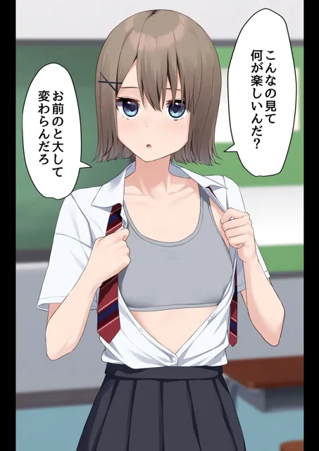 [凪雄]ちいさくてかわいい女の子